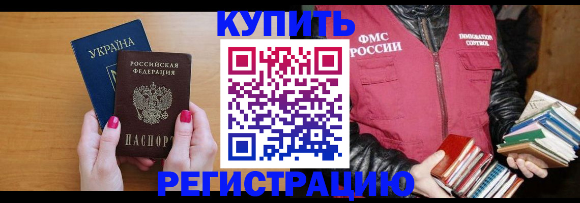 временная регистрация собственник в Орле