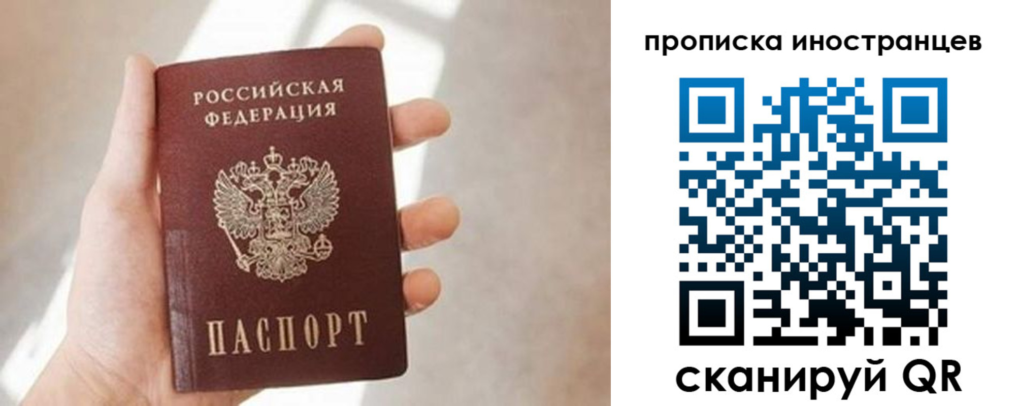 прописка для кредита в Орле