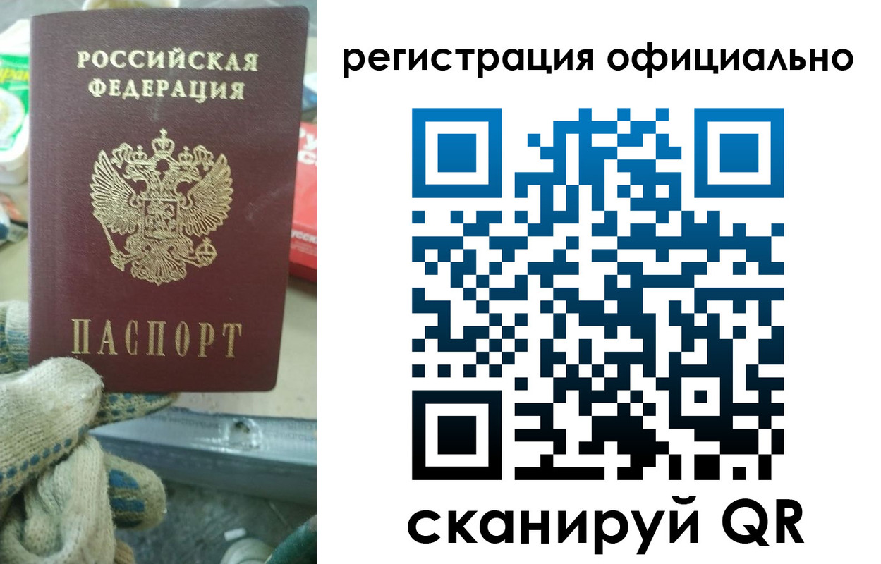 временная регистрация для школы в Орле