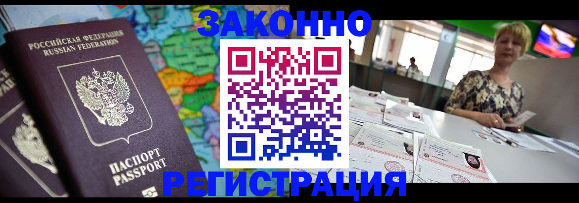 прописка в квартире в Орле