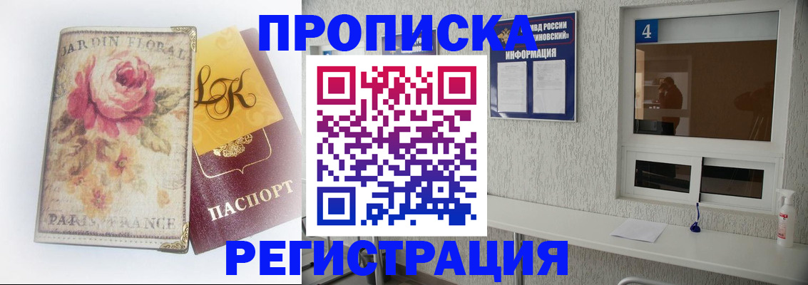 миграционный учет в Орле