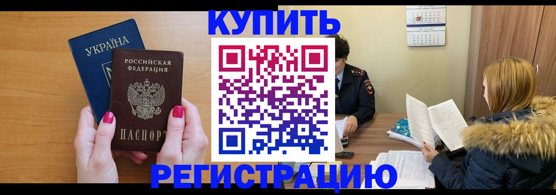 миграционный учет в Орле