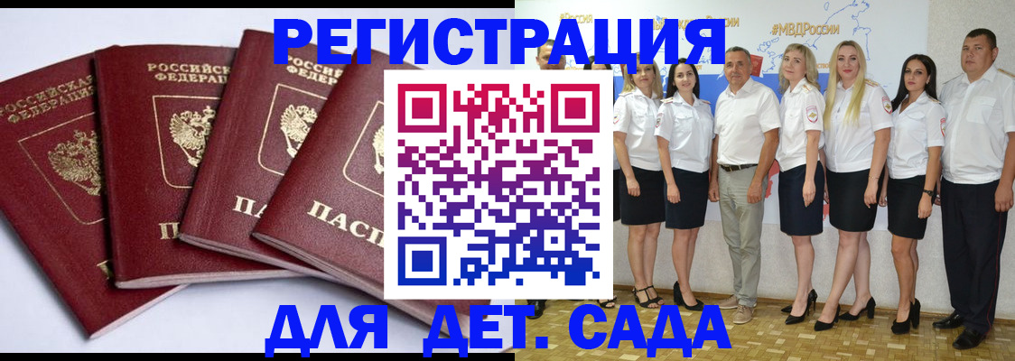 временная регистрация гарантия в Орле